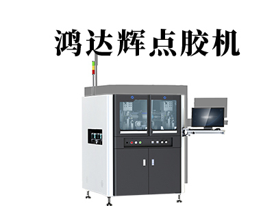 led点胶机应用行业有哪些？
